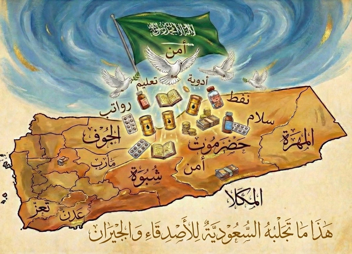 من أعمالي 😎
#اليمن_السعودية_يد_واحدة #اليمن_تطرد_الامارات #اليمن #اليمنية #السعودية #يوم_الجمعة #الهلال_الفيحاء <a href="/Badermasaker/">بدر العساكر Bader Al Asaker</a> <a href="/Bandaralgaloud/">بندر الجلعود</a>