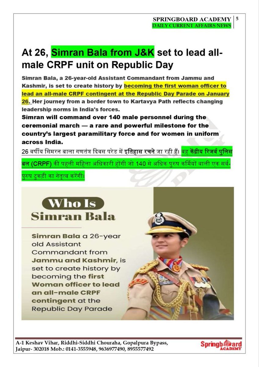 asdf472515's tweet photo. 26 जनवरी, 2026 को सिमरन बाला गणतंत्र दिवस परेड (कर्तव्य पथ) पर CRPF की सर्व-पुरुष टुकड़ी _(All-male contingent)_ का नेतृत्व करने वाली पहली महिला अधिकारी बनने जा रही है।
#26january #SimranBala #RepublicDay2026 #CRPF https://t.co/Rxd2NJZ9hb