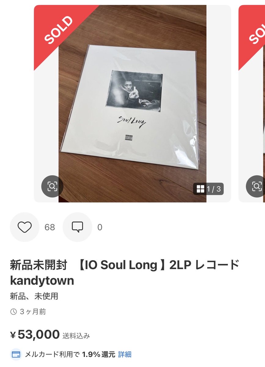 supreme_sama's tweet photo. 【 過去作はプラス4万利益 】

✅ 定価5,940円 → 過去50,000円〜🔥

◾️今年2月に再販決定
→ しかも10周年記念盤で需要◎

まだ予約可能な店舗あった。近くの店舗で予約出来るか確認したほうが良い。

リプくれた人に詳細送ります。 https://t.co/zkUjHnU518