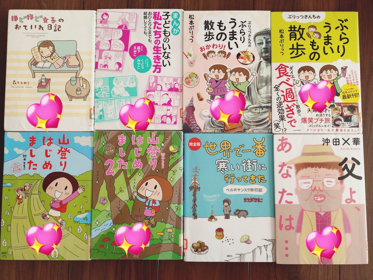 👈ブクオフ戦利品、図書館で借りた本👉

図書館のはコミックエッセイのみ(笑)
いっぱい入ってたから借りちゃった💦