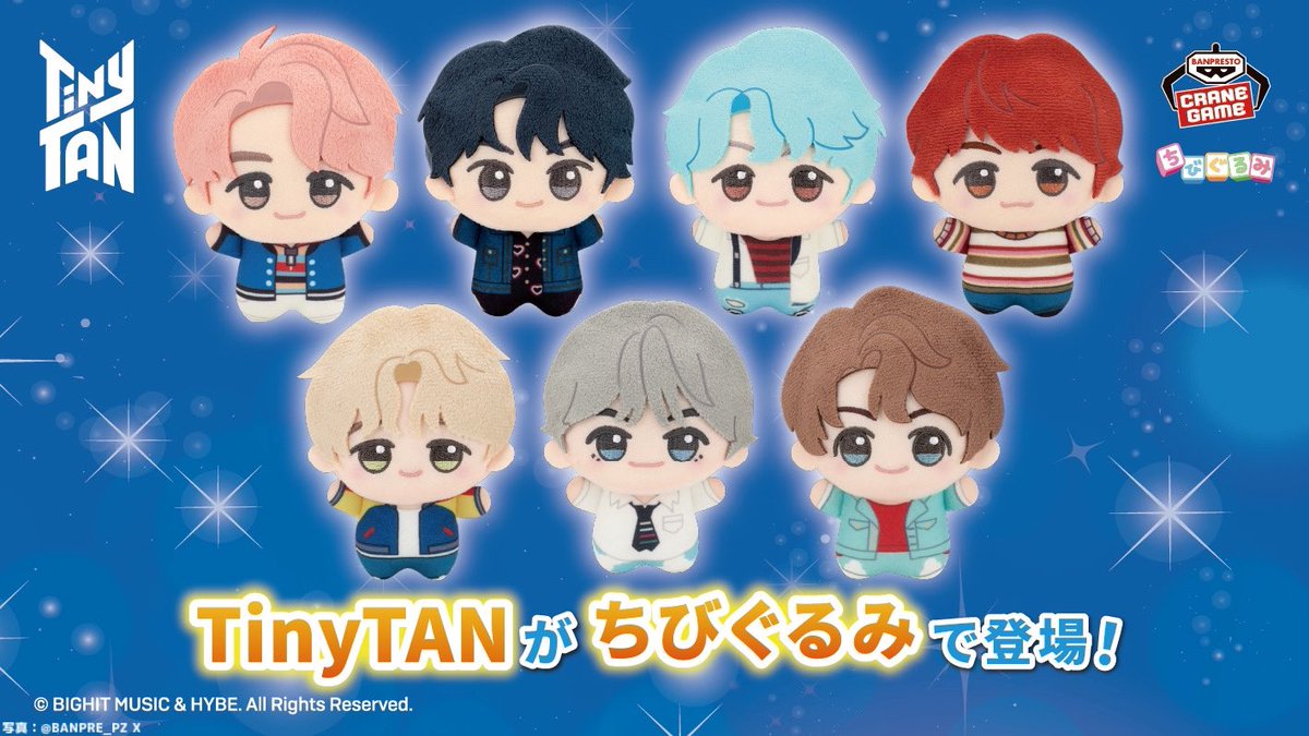 ちびぐるみ TinyTan DNA 全7種類　コンプリートセット BTS