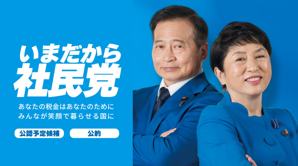 速報版／予定候補・公約】衆議院選挙に向け、鹿児島4区・伊藤周平さん