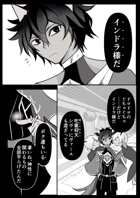 ヴァジュラとジュナオ(1/4)

✳︎リプ欄に続きます 