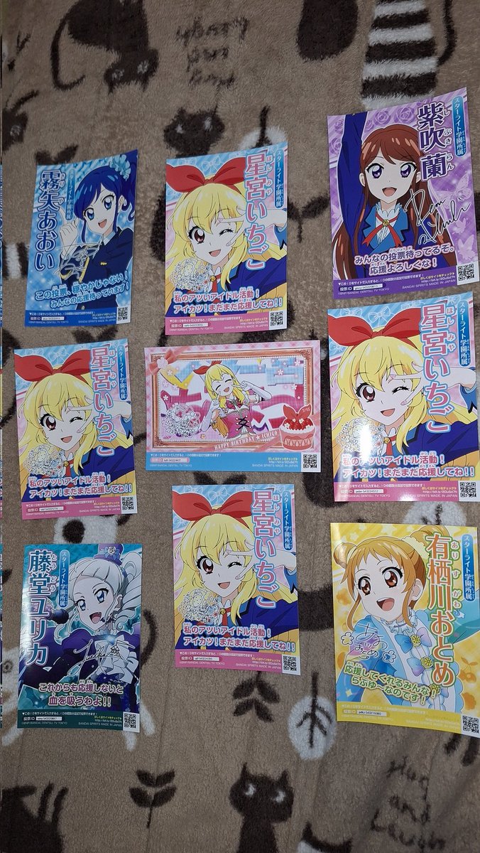 懐かしい。 アイカツ総選挙のポスターならぬブロマイドですね。 あ、私
