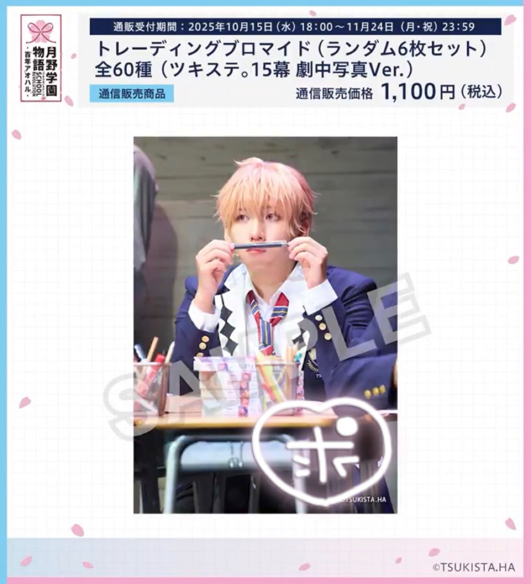 _9_rabbit's tweet photo. 〖 交換 〗
ツキステ。15幕 百年アオハル
トレーディングブロマイド トレブロ 劇中写真

譲：添付画像参照

求：画像4枚目 恋 もしくは150円/枚+送料

画像2枚目下のルナフェス劇中トレブロは恋以外全て複数枚ございます。
画像4枚目の恋を含む場合のみ、その他恋もあわせて交換可能です。 https://t.co/nLJ6817WMV