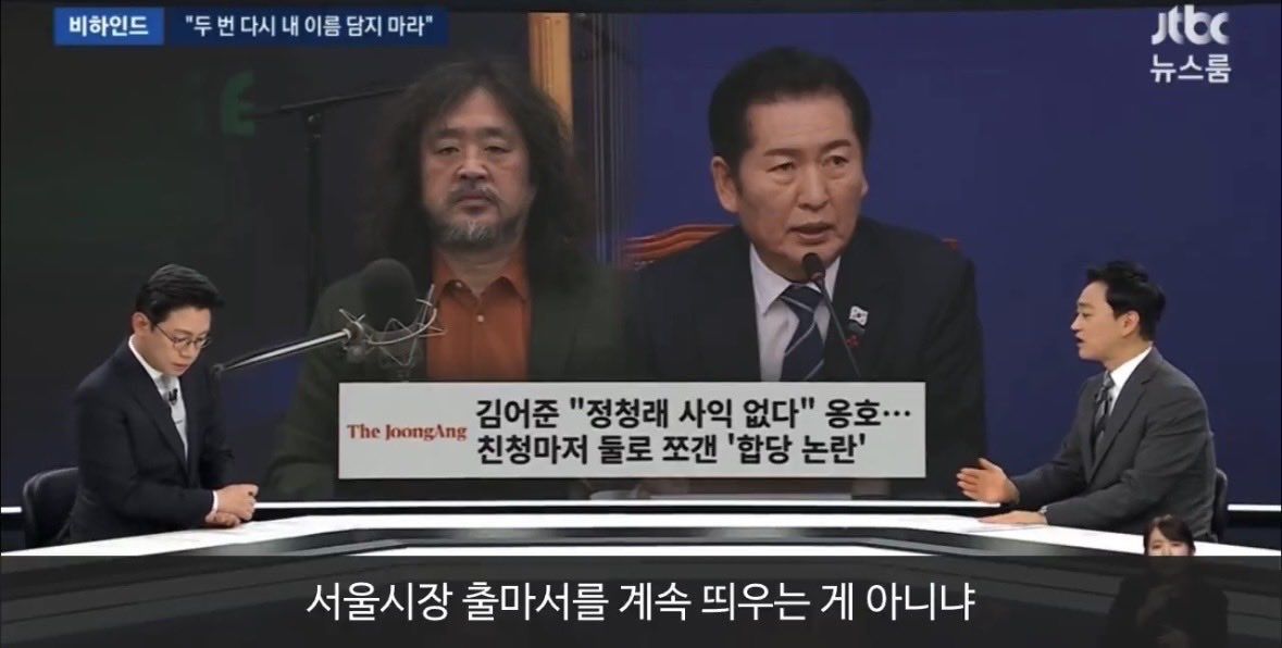 Jaem__Jaem's tweet image. 정청래 대표를 두둔하는 김어준씨가 정청래 대표의 당대표 재선을 돕기 위해서 그러니까 경쟁자가 될 수 있는 김민석 총리의 출마설을 잠재우기 위해서 서울시장 출마설을 계속 띄우는 게 아니냐