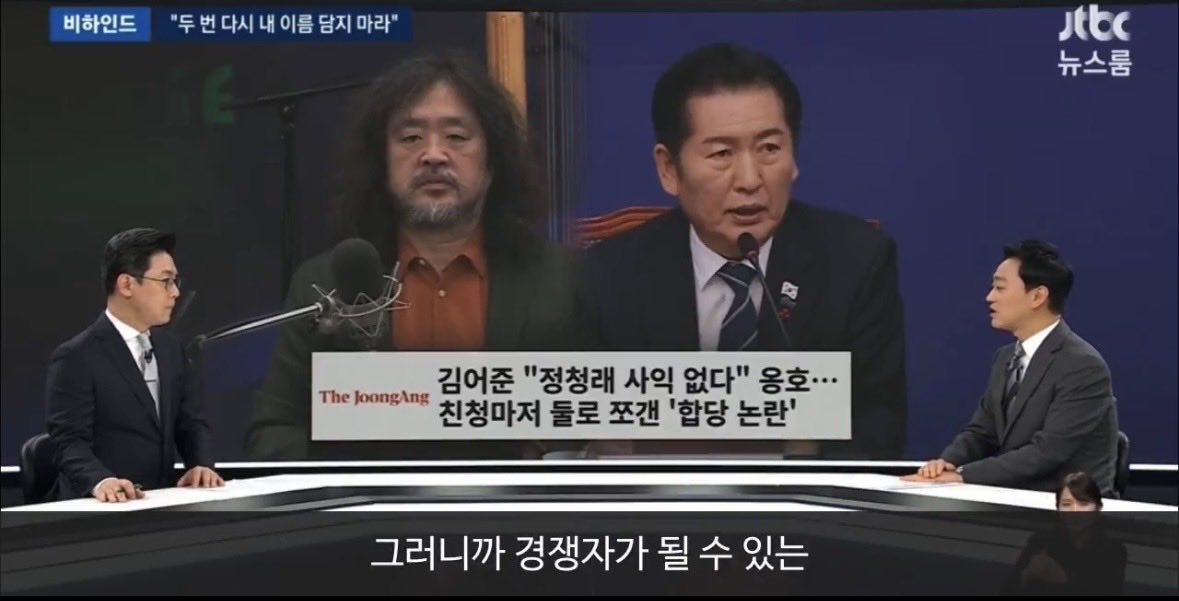 Jaem__Jaem's tweet image. 정청래 대표를 두둔하는 김어준씨가 정청래 대표의 당대표 재선을 돕기 위해서 그러니까 경쟁자가 될 수 있는 김민석 총리의 출마설을 잠재우기 위해서 서울시장 출마설을 계속 띄우는 게 아니냐