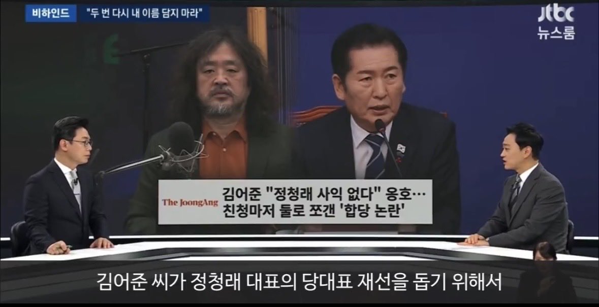 Jaem__Jaem's tweet image. 정청래 대표를 두둔하는 김어준씨가 정청래 대표의 당대표 재선을 돕기 위해서 그러니까 경쟁자가 될 수 있는 김민석 총리의 출마설을 잠재우기 위해서 서울시장 출마설을 계속 띄우는 게 아니냐