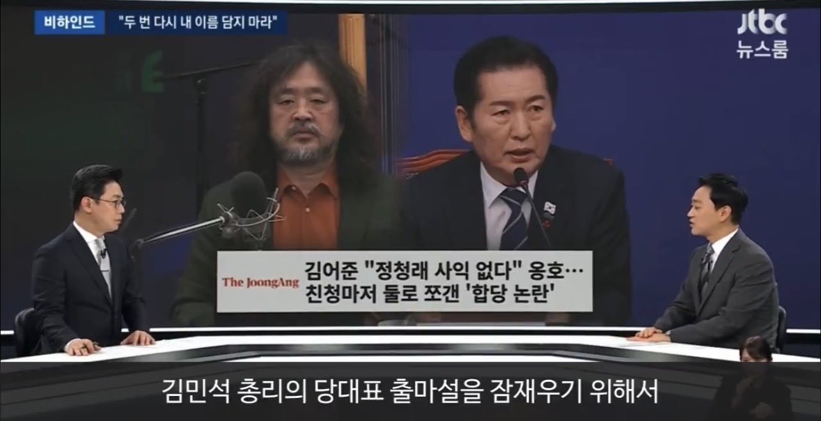 Jaem__Jaem's tweet image. 정청래 대표를 두둔하는 김어준씨가 정청래 대표의 당대표 재선을 돕기 위해서 그러니까 경쟁자가 될 수 있는 김민석 총리의 출마설을 잠재우기 위해서 서울시장 출마설을 계속 띄우는 게 아니냐