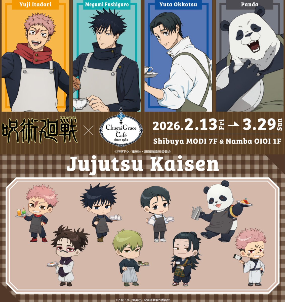 呪術廻戦』情報部👓 (@jyujyutu_001) / Posts / X