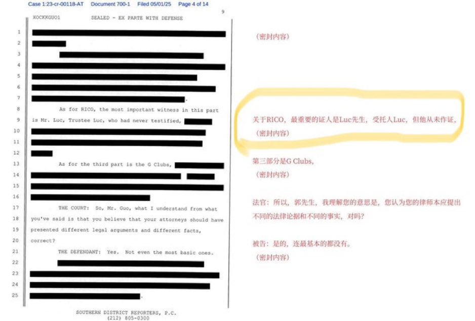 💥💥💥2026.01.23   现在的情况是等待量刑的被告方要求信息越细、越透明、越公开越好，巴不得赶紧全面调查检方所说的欺诈工具（GTV私募（三项罪名不成立）、农场借贷、Gclub、喜交所），结果检方以各种理由希望草草量刑，结案！太好笑了！！！到底是谁查谁啊？
检方的证人有多少拿了法治基金