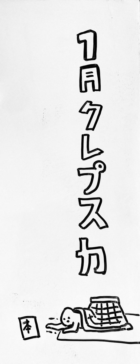 詩会クレプスカ@5/4文フリ い-33、34 tweet media
