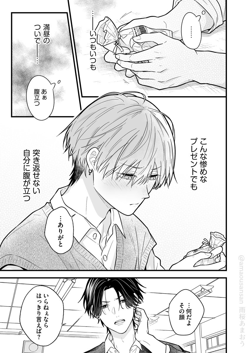 雨桜あまおう tweet media
