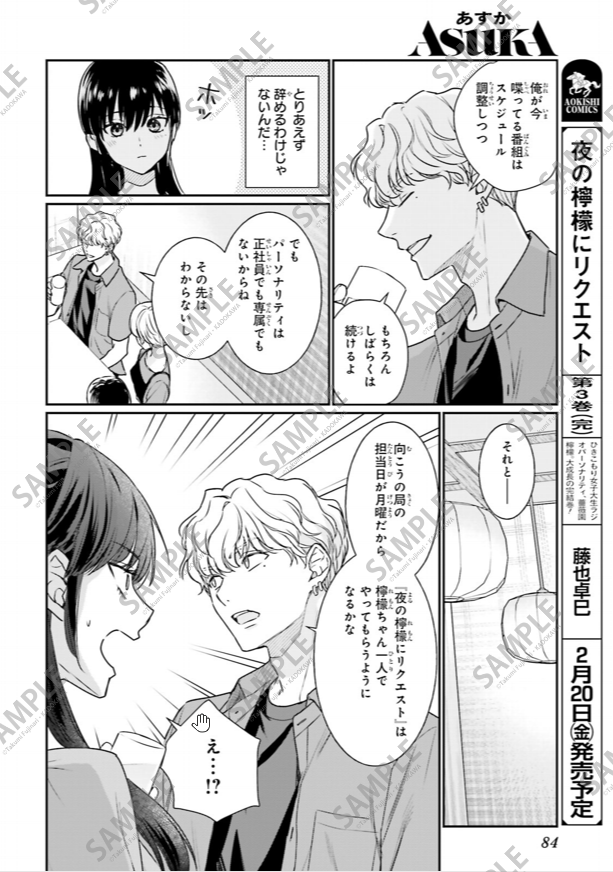 藤也卓巳＠3巻発売中 tweet media