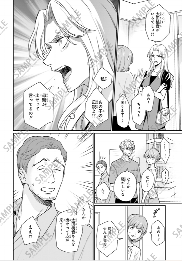 藤也卓巳＠3巻発売中 tweet media