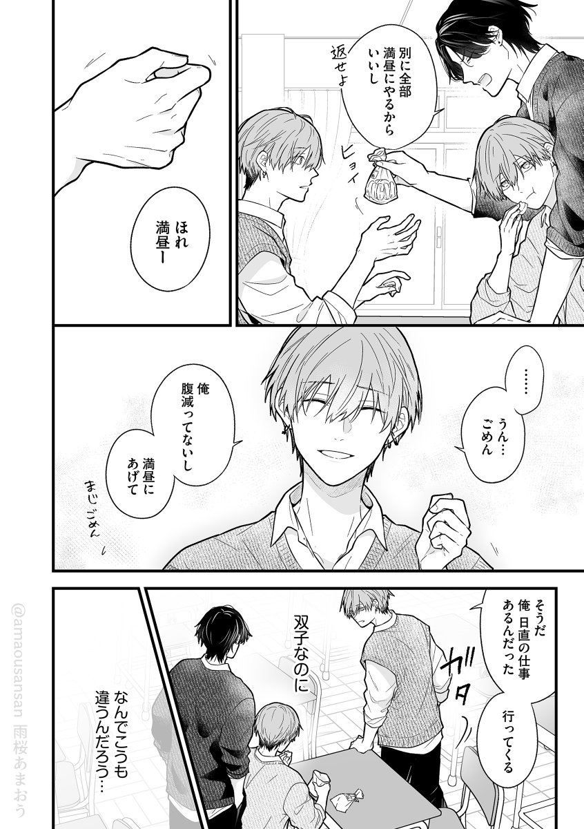 雨桜あまおう tweet media