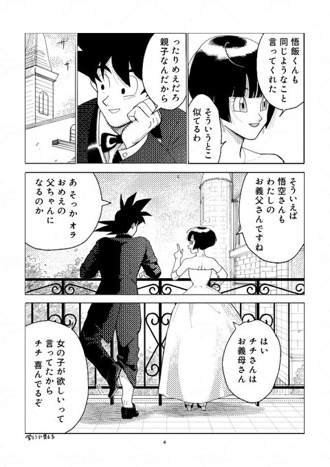 たいやき@15/17p(@taiyaki2019) さんのマンガ一覧 | ツイコミ(仮)