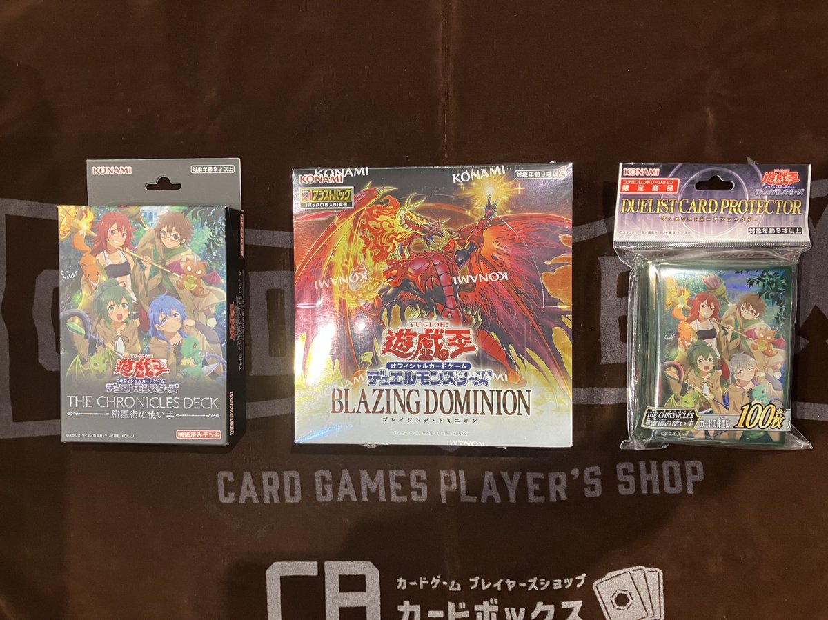 遊戯王OCGのこちら3点の商品が明日発売です！ THE CHRONICLES DECK