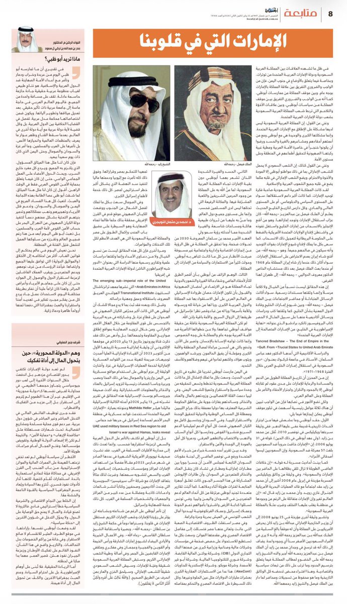 مقال للدكتور أحمد بن عثمان التويجري يتصدر منصات التواصل الإجتماعي الغربية  📌
بعنوان الإمارات التي في قلوبنا
الرابط 📎 <a href="/al_jazirah/">صحيفة الجزيرة</a> 
al-jazirah.com/2026/20260122/