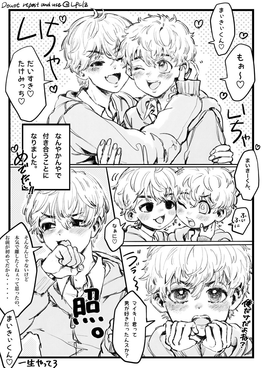 LPclzz's tweet image. マイ武 🔺