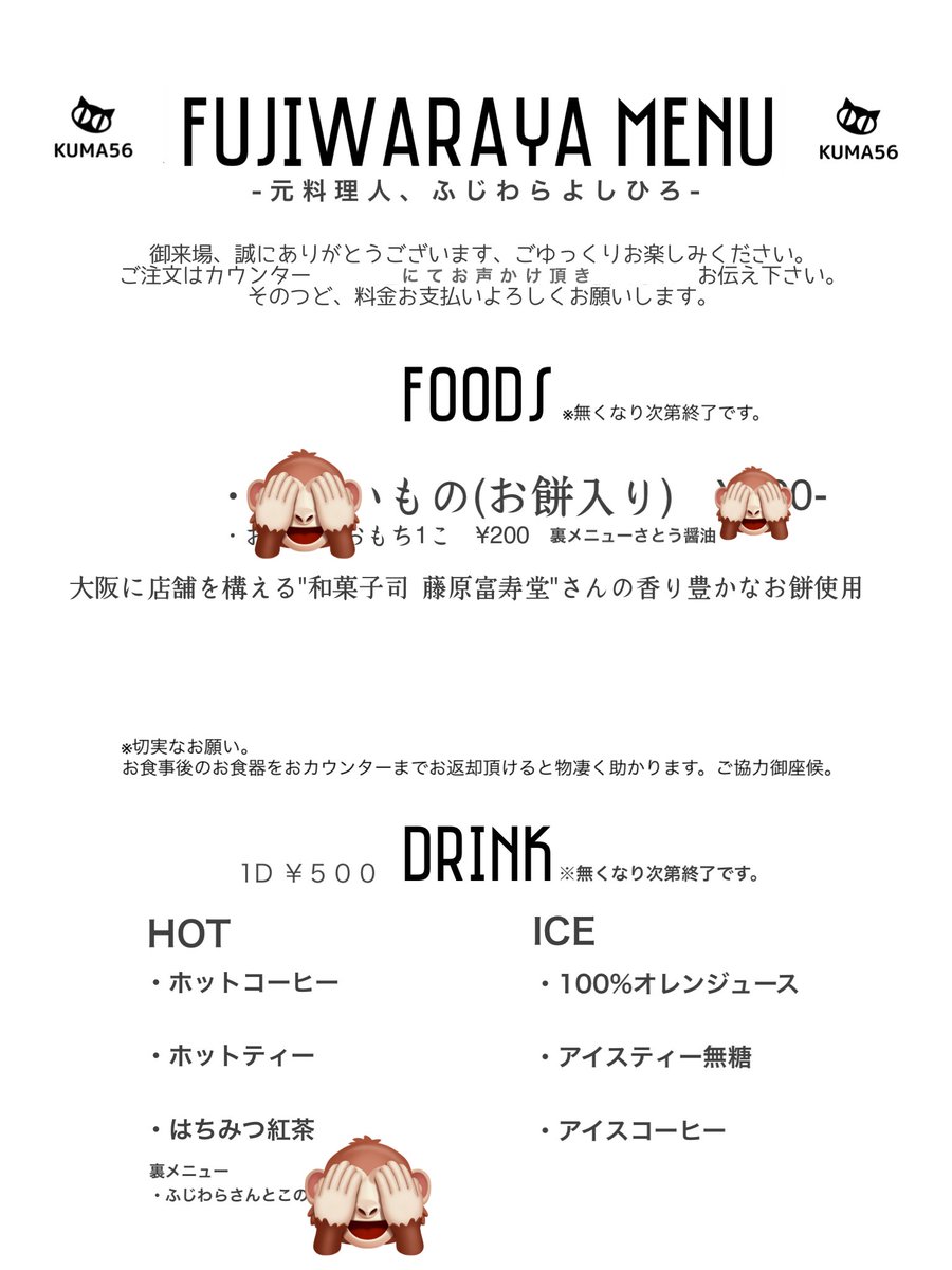 くまごろうページ くまごろう じん (@kuma56jin) / Posts / X