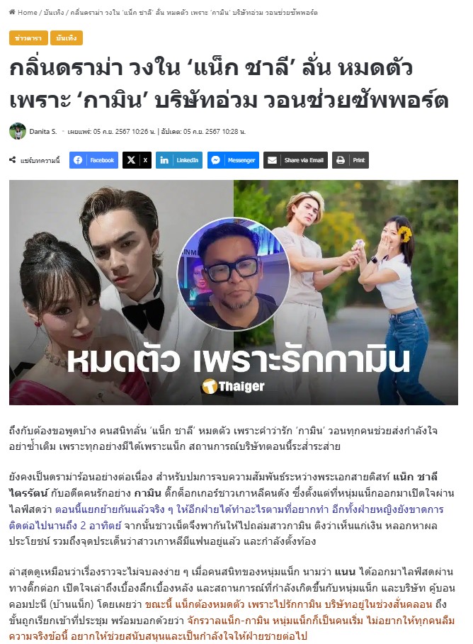 DaisyofJustice tweet media