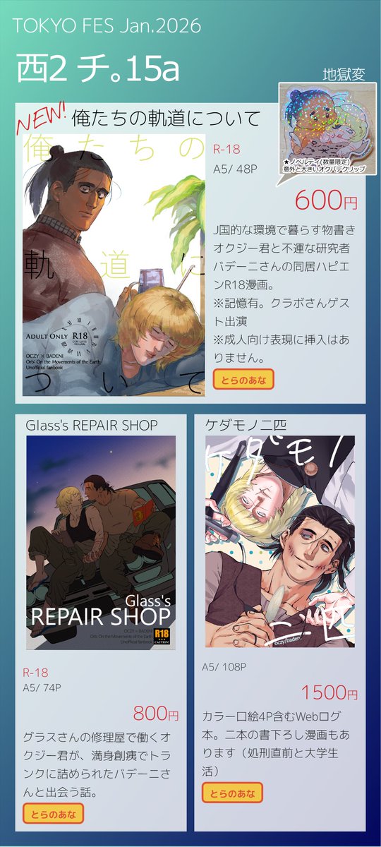 🐕ぬ宇👑📅1/25/西2チ15a (@bebipan_dq) / Posts / X