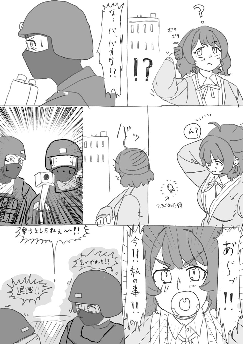 ?(六枚あります) 