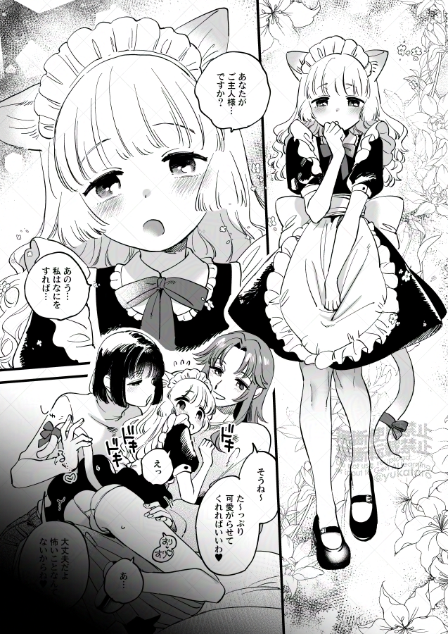 Skeb納品しました!※ここへはトリミングのみ 