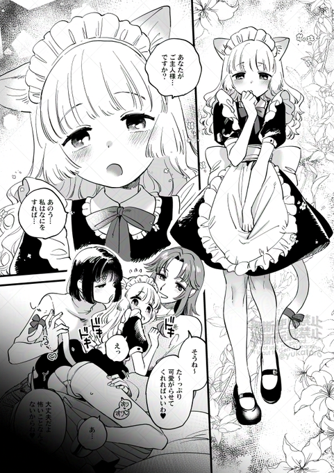 Skeb納品しました!※ここへはトリミングのみ 