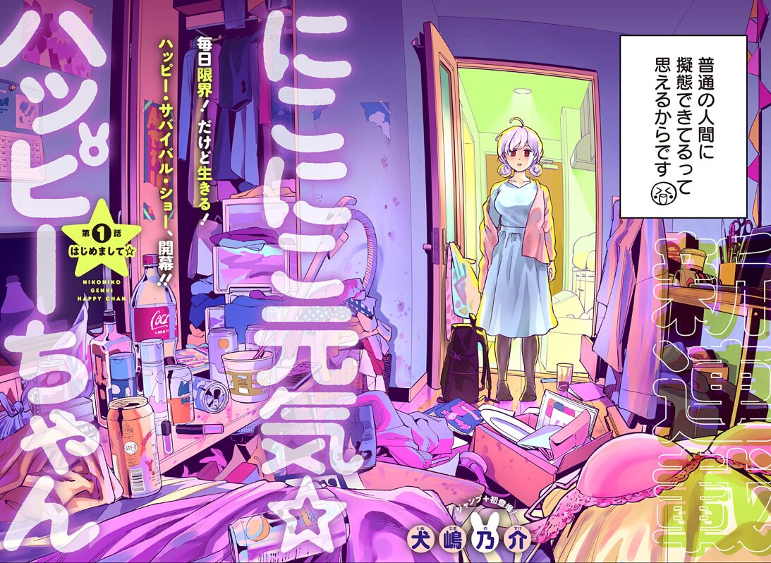 chomanga01's tweet photo. ジャンプ+社会の闇系漫画界隈、期待の新星が現れる https://t.co/dqrN9r4mAf https://t.co/JIGTatjA5l
