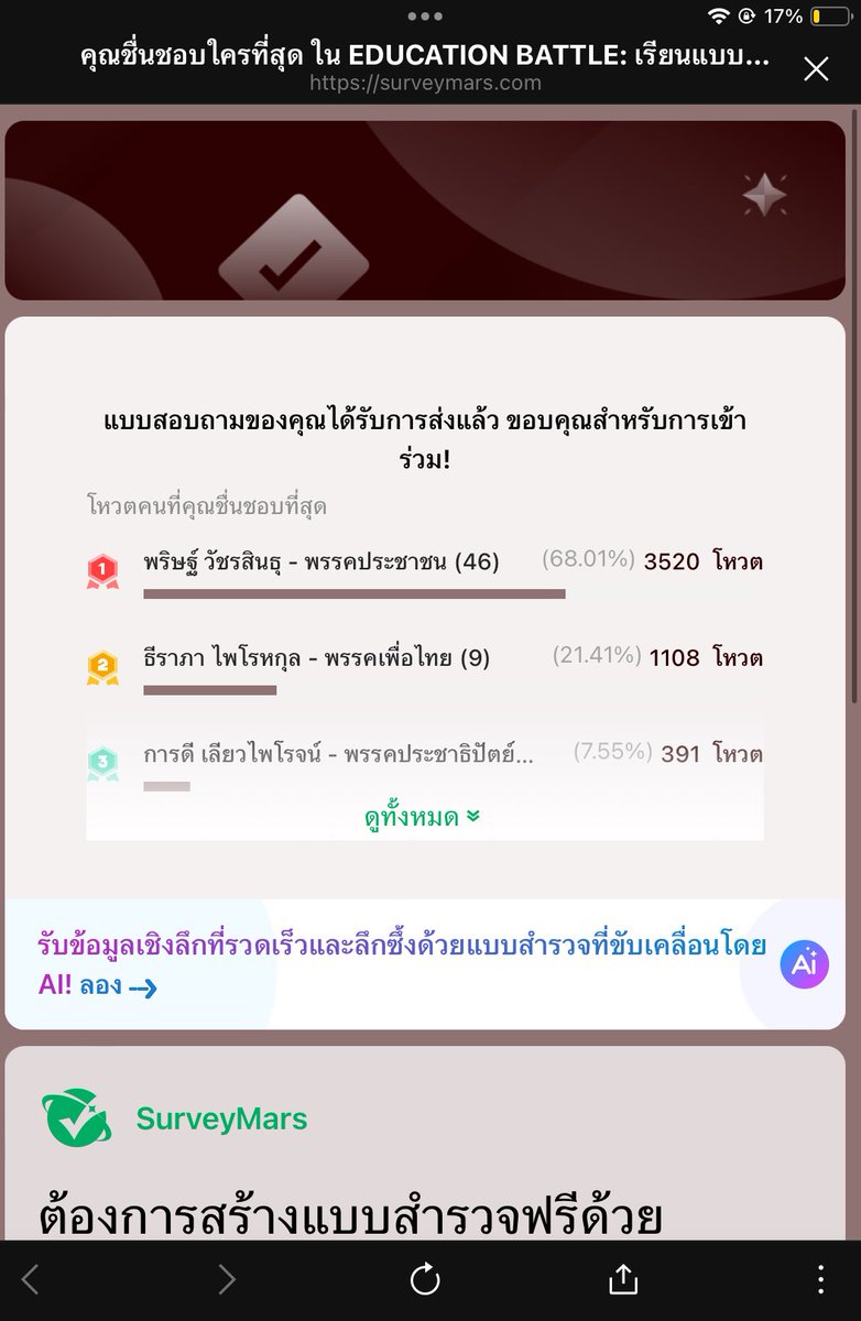 Againmydream1's tweet image. แย่จัง เวที the standard ล็อค IP ว่ะ