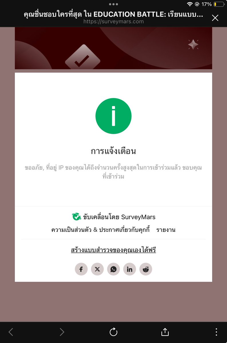 Againmydream1's tweet image. แย่จัง เวที the standard ล็อค IP ว่ะ