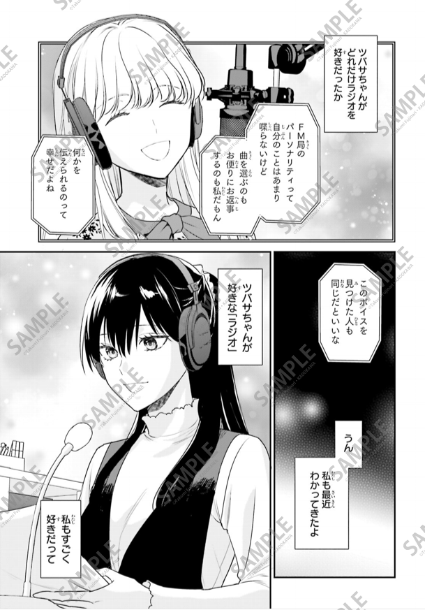 藤也卓巳＠3巻発売中 tweet media