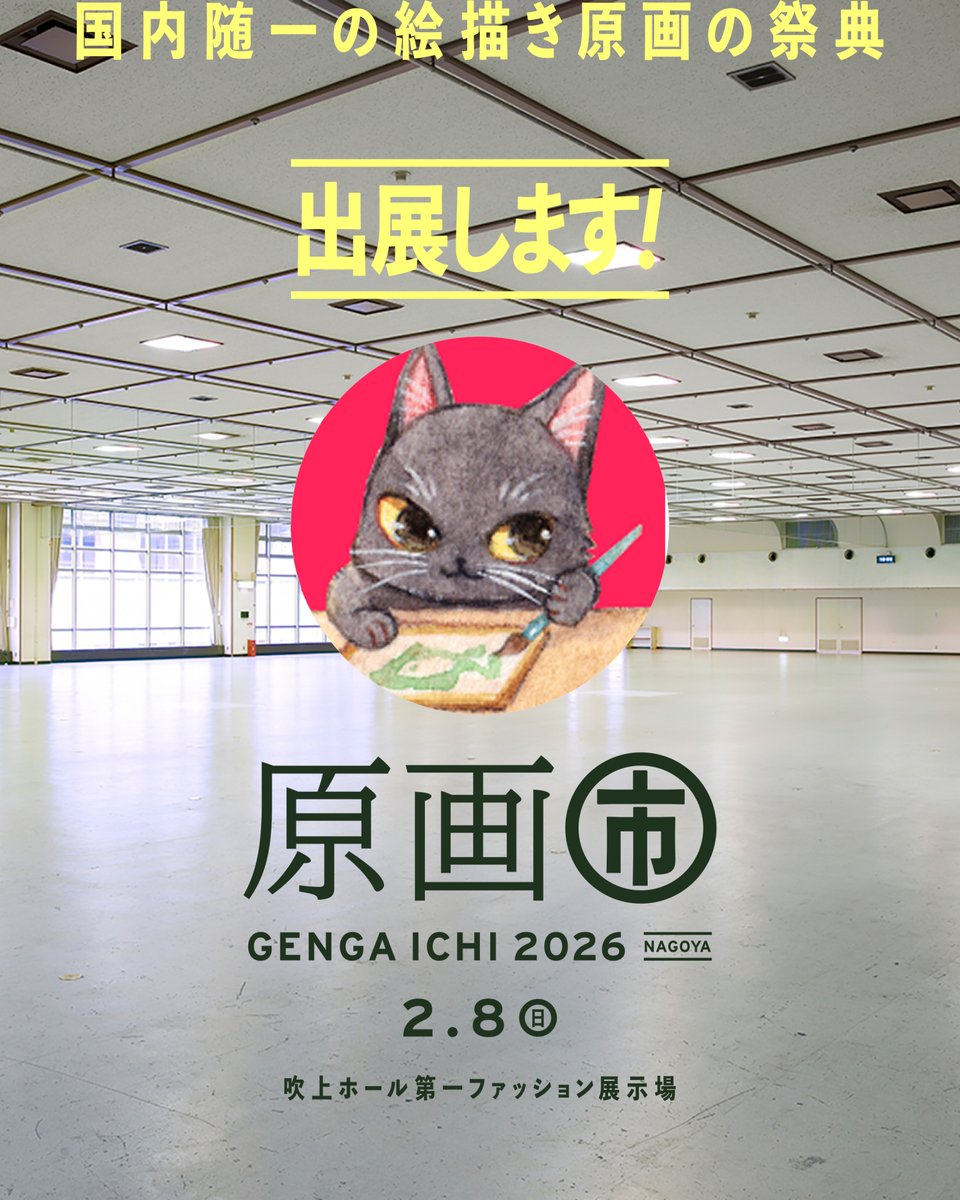 #原画市_制作中
お品書きまだですが、ガチャはこんな感じで2種ある予定です。ガチャじゃない原画も・・・頑張って描きます😆 