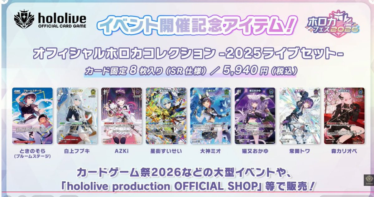 セットヤバすぎ！！！！！ これは買いますねぇ！ #ホロカ