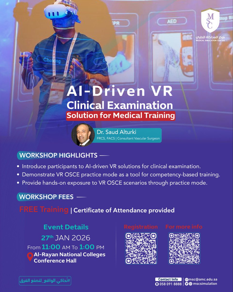 مركز المحاكاة الطبي MSC tweet media