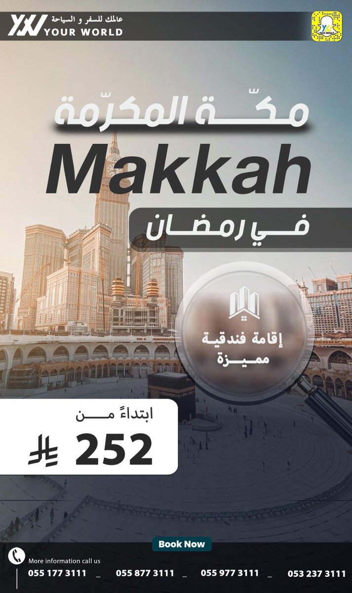 عالمك للسفر والسياحة tweet media