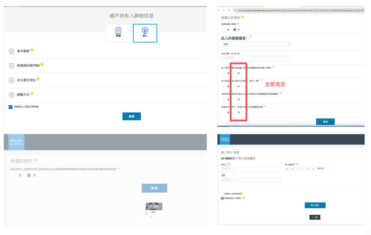 LucyBuilding's tweet image. 内地还能开户的美国券商：嘉信理财开户指南

如果你正在寻找一个稳定、合规且门槛极低的海外资产配置渠道，嘉信理财（Charles Schwab）几乎是必选项。

没有资金要求，0元即可开户。股票、ETF交易全是 0 手续费，省下的就是赚到的。支持港卡、Wise 等多种方式，兼容性极强。收购 TD…