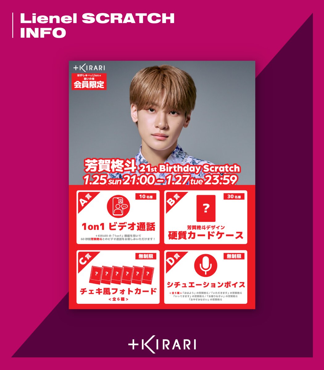 ＊キラリページになります＊ KIRARI OFFICIAL (@info_kirari) / Posts / X