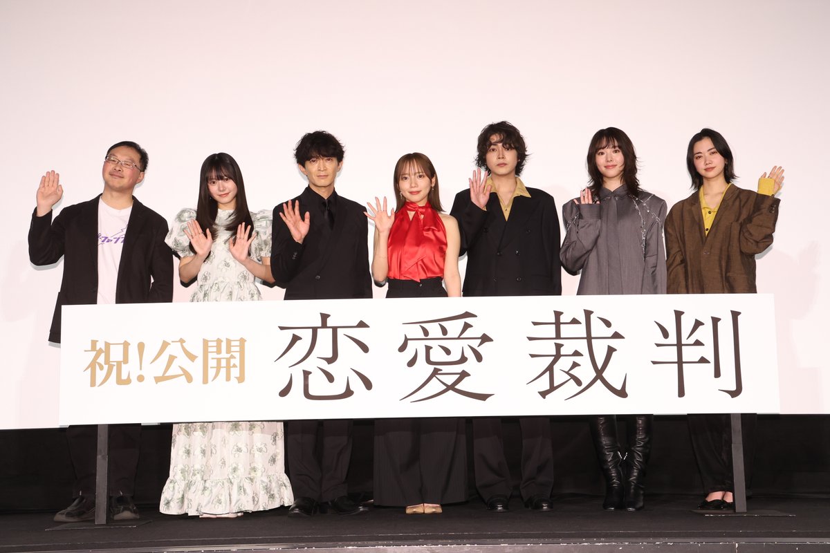 ren_ai_sai_ban's tweet image. ✼••┈┈┈┈┈┈┈┈┈┈┈┈┈••✼ 　　
　   映画『恋愛裁判』本日公開！ 　   
　  初日舞台挨拶にキャスト集結 ✼••┈┈┈┈┈┈┈┈┈┈┈┈┈••✼   

#齊藤京子 さん  #倉悠貴 さん
#仲村悠菜 さん #小川未祐 さん 
#唐田えりか さん #津田健次郎 さん
#深田晃司 監督が登壇！