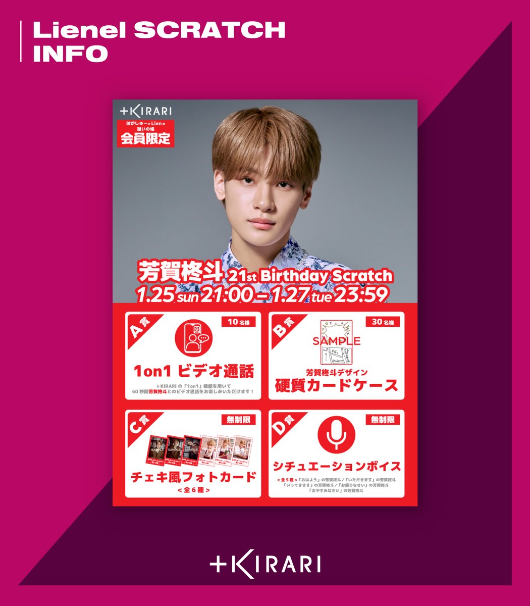 ＊キラリページになります＊ KIRARI OFFICIAL (@info_kirari) / Posts / X