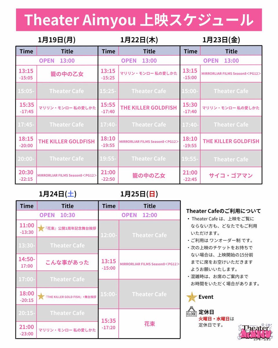 Theater Aimyou(シアターエミュ) tweet media