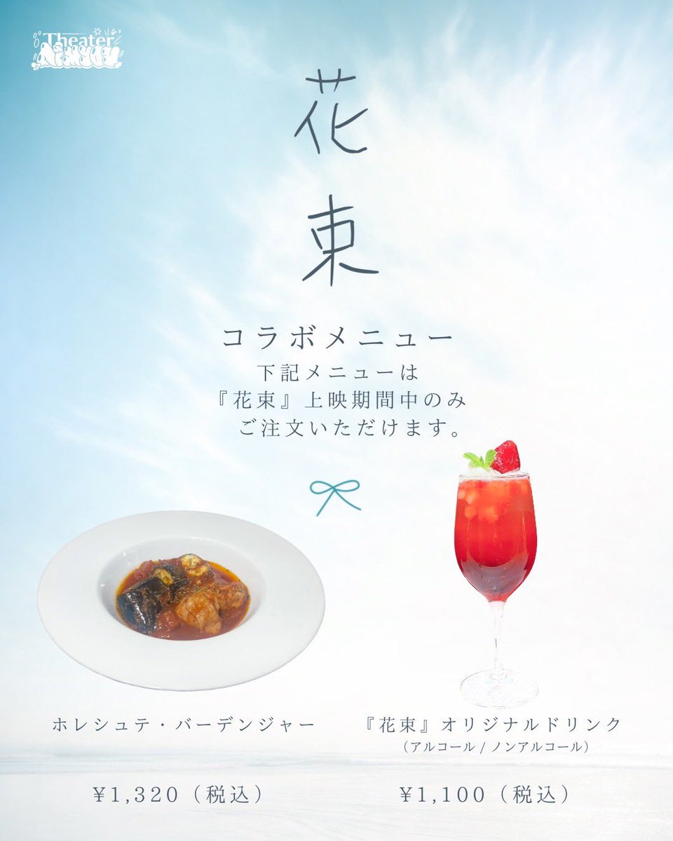 Theater Aimyou(シアターエミュ) tweet media