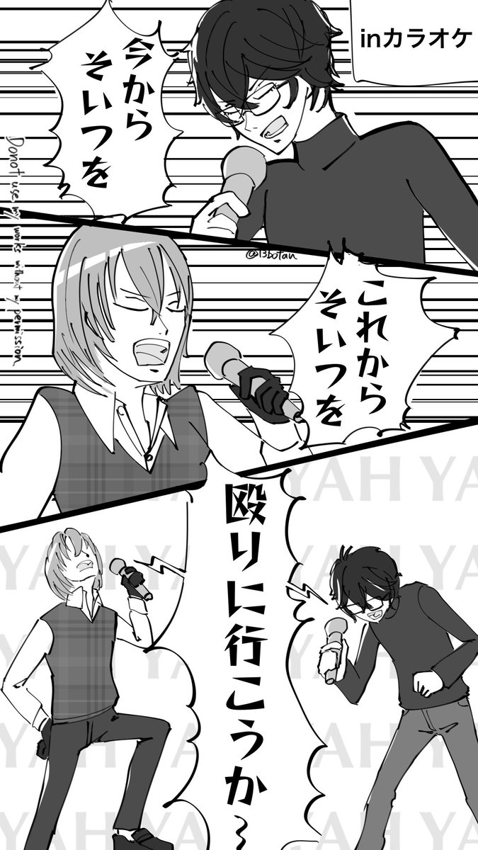 もう2人で歌え(再掲)