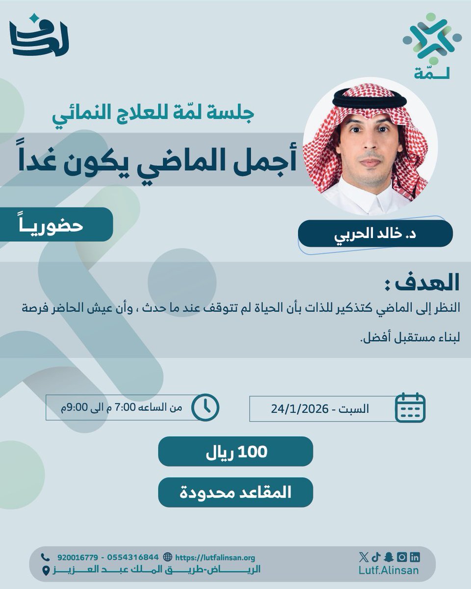 لمّة tweet media