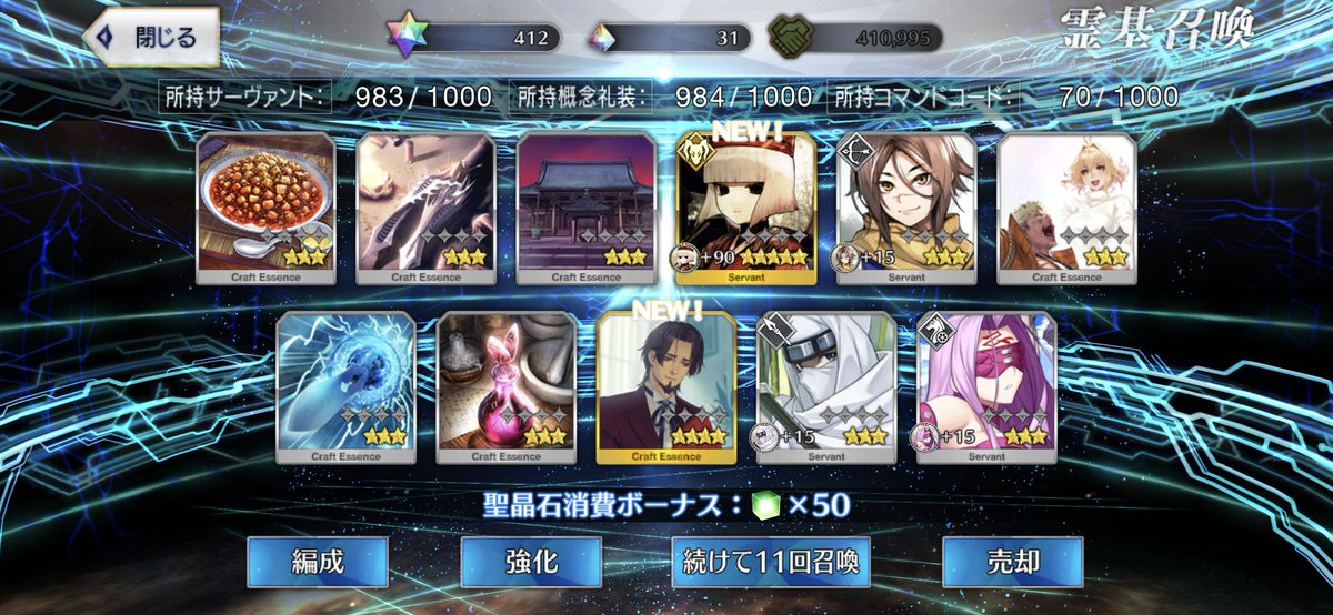 karinn129's tweet photo. やったああああああ花咲じい欲しくて引いたら10連で来てくれたし、実装当初から片思いしてた利休さん20連で来てくれた！！！！運良すぎて死ぬかも！！！！嬉しい！！！！！ https://t.co/Pulqq4V18d