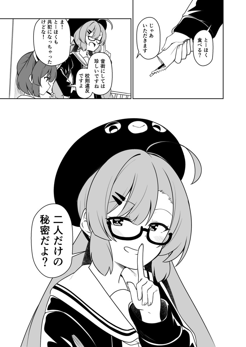 音街は特に考えずそういう事言う 
