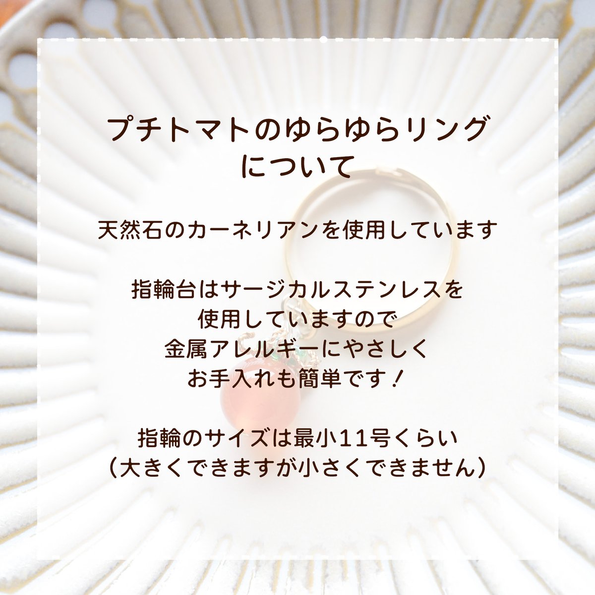 Merletto_A's tweet image. ＼フォロワー888名記念プレゼント企画／

🍅プチトマトのゆらゆらリングを1名様に！

🍅参加方法
Aiuolaをフォロー＆この記事引用RP
画像の注意事項をお読みください

🍅参加できる期間
1/30　23：59まで

🍅抽選方法
手動でお名前書いてくじ引きします！

皆様の参加をお待ちしてます！！！