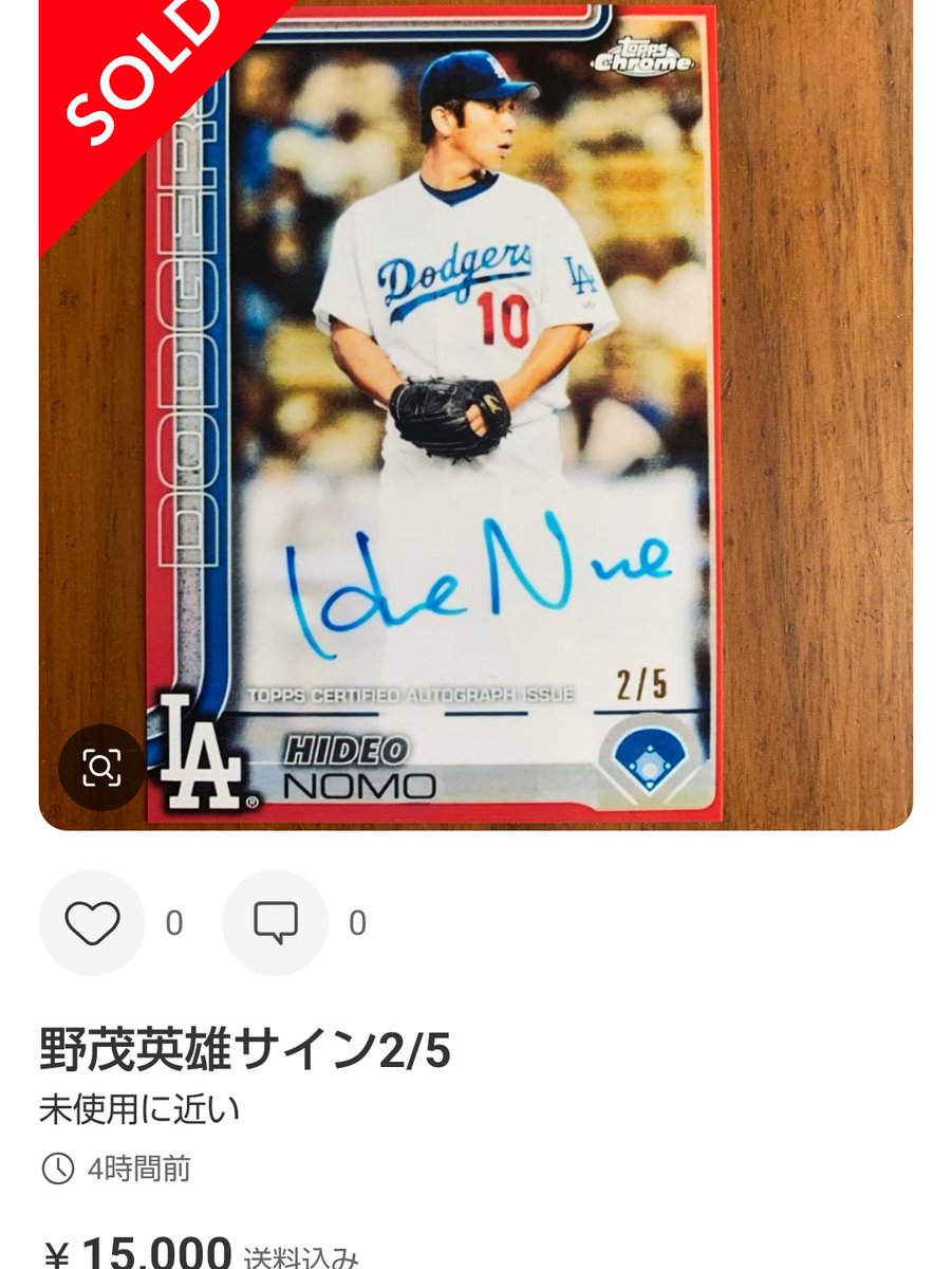 野茂秀雄　フォトプラーク 野茂秀雄 フォトプラーク